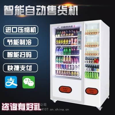 自動售貨機在中國的銷售 價格、廠家與供應商全解析