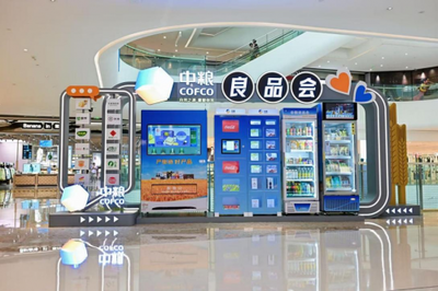 中國食品2025年半年報 全鏈賦能行穩(wěn)致遠 聚焦增長蓄力未來——自動售貨機銷售分析